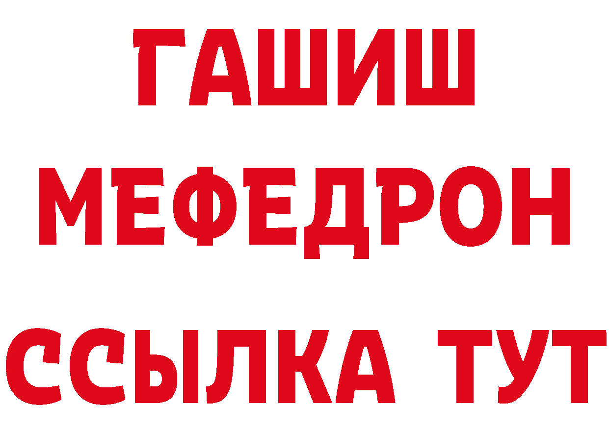 КЕТАМИН VHQ рабочий сайт нарко площадка MEGA Уфа